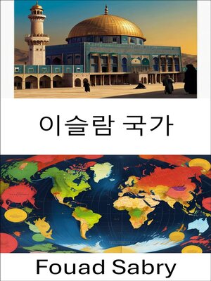 cover image of 이슬람 국가